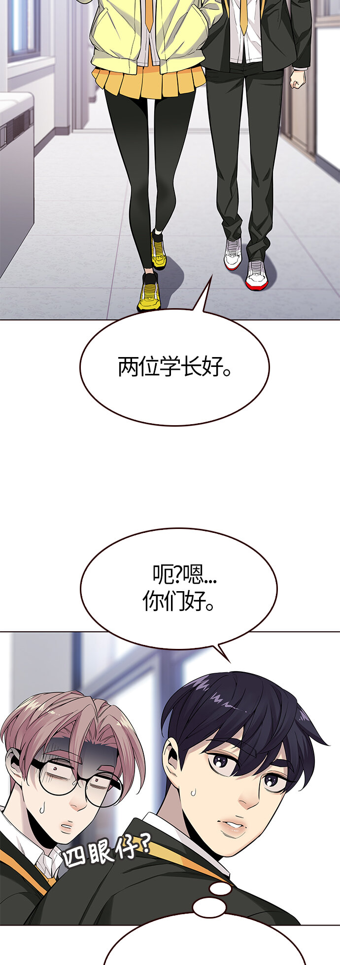 🍤热血夏日 [第20话] 无奈的夏日（1） 第14页
