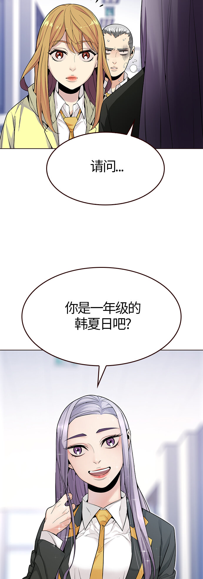 🍤热血夏日 [第20话] 无奈的夏日（1） 第30页
