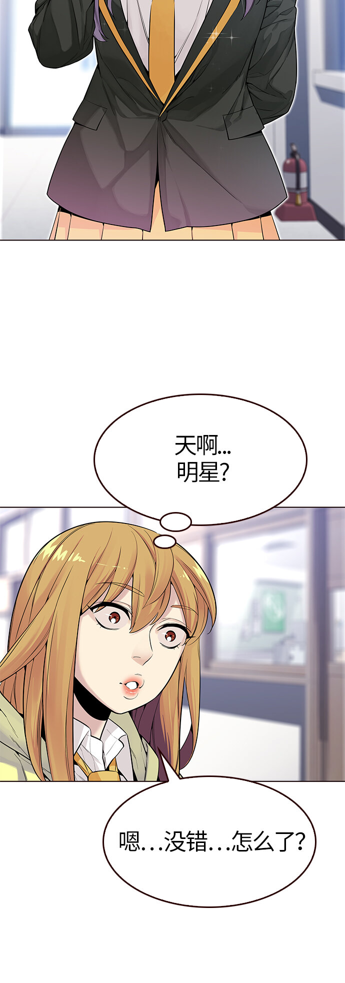 🍤热血夏日 [第20话] 无奈的夏日（1） 第31页