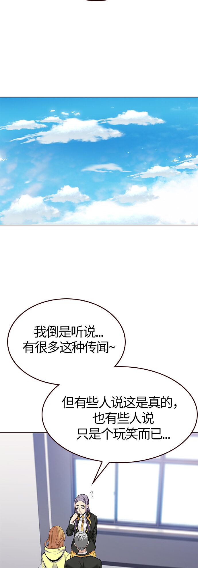 🍤热血夏日 [第20话] 无奈的夏日（1） 第33页