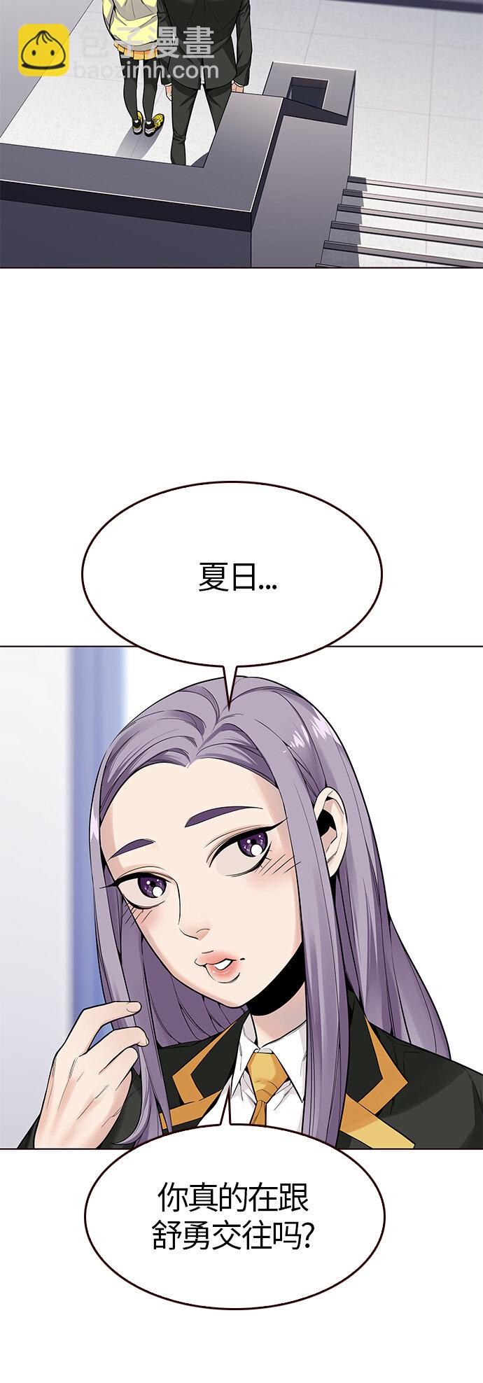 🍤热血夏日 [第20话] 无奈的夏日（1） 第34页