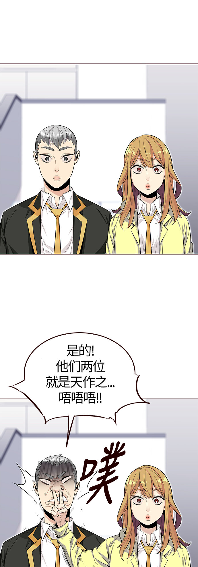🍤热血夏日 [第20话] 无奈的夏日（1） 第35页