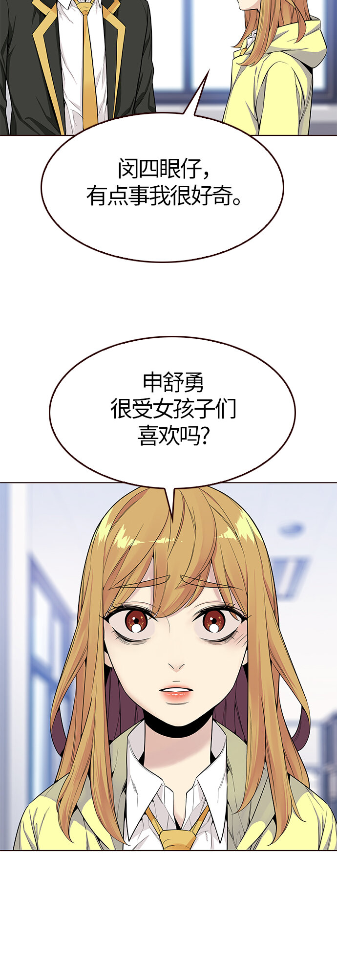 🍤热血夏日 [第20话] 无奈的夏日（1） 第46页