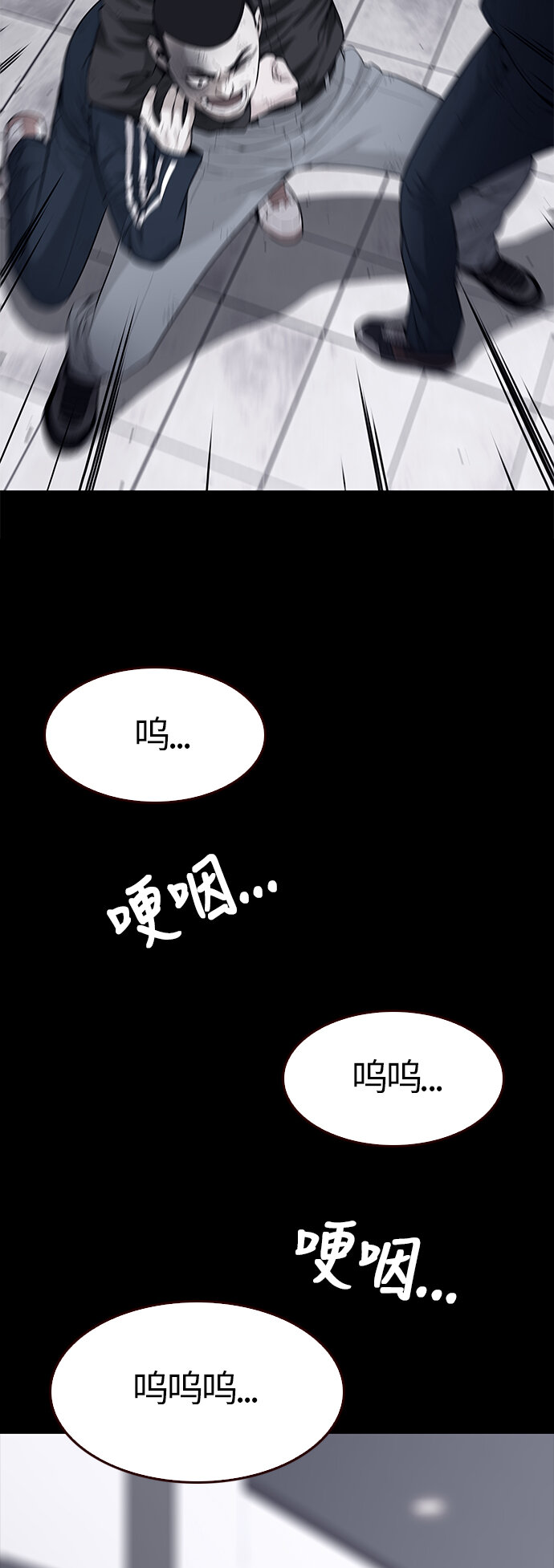 🍤热血夏日 [第20话] 无奈的夏日（1） 第6页