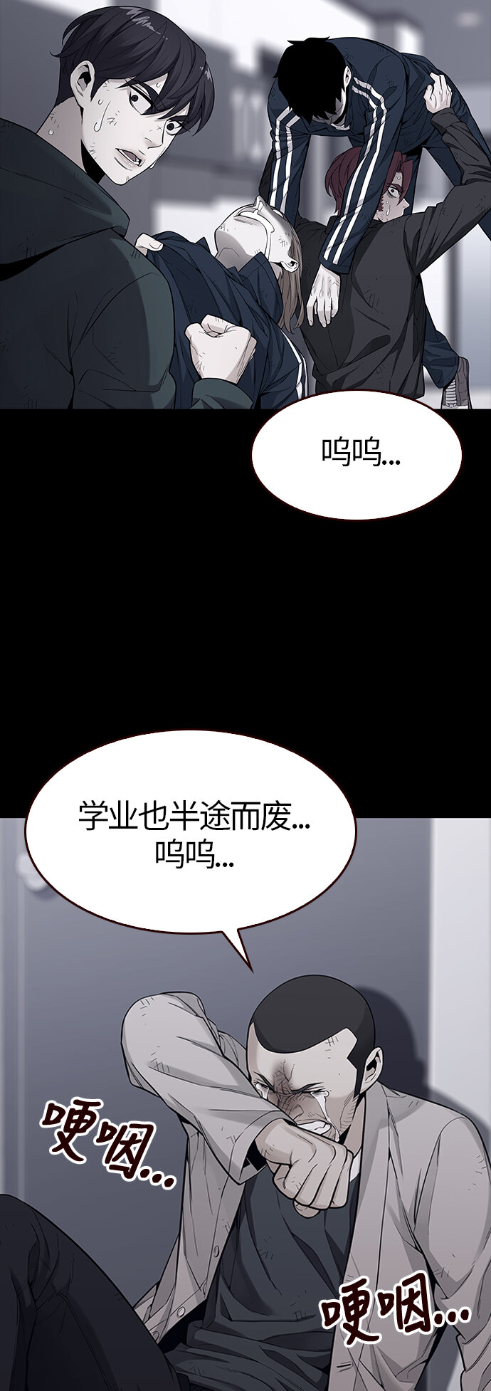 🍤热血夏日 [第20话] 无奈的夏日（1） 第7页