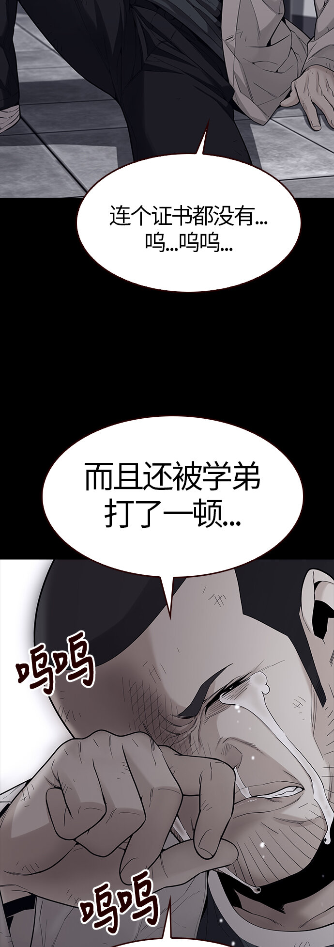 🍤热血夏日 [第20话] 无奈的夏日（1） 第8页