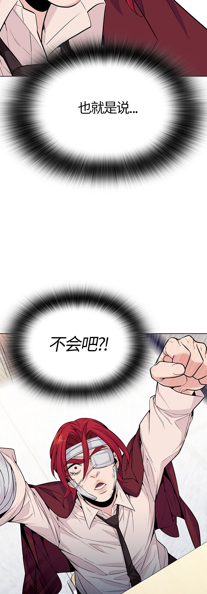 🍤热血夏日 [第24话] 为了夏日（2） 第27页