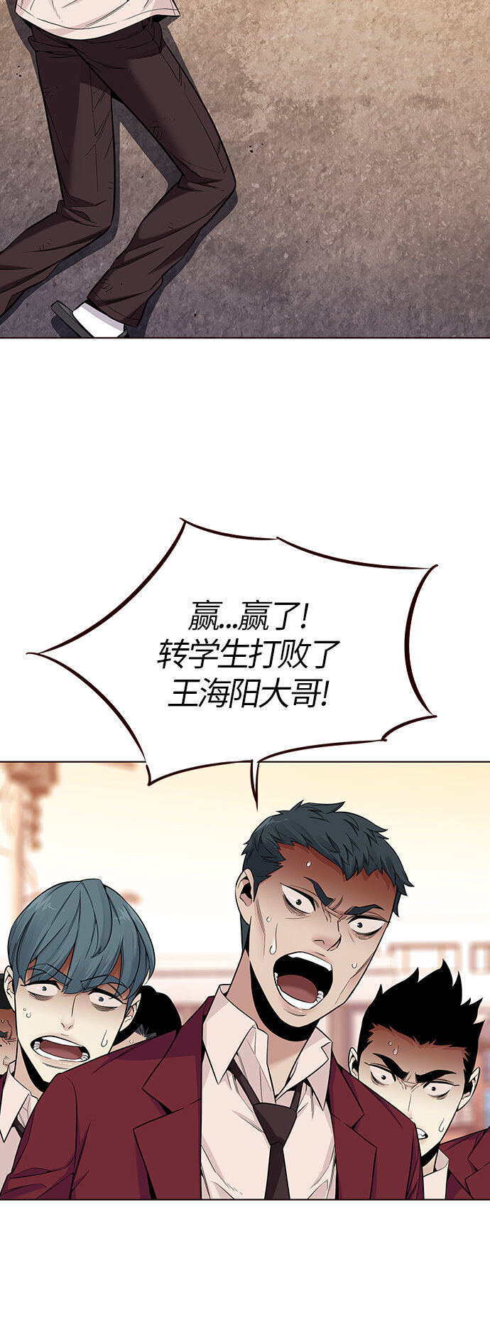 🍤热血夏日 [第24话] 为了夏日（2） 第3页