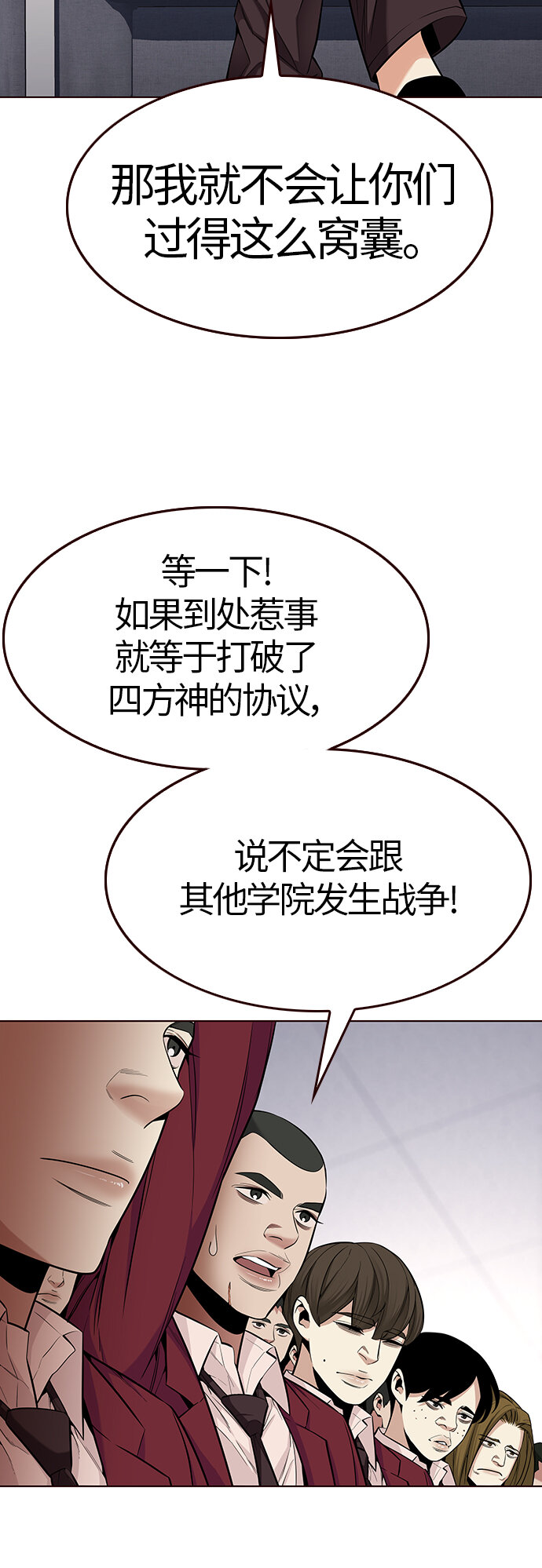 🍤热血夏日 [第24话] 为了夏日（2） 第34页