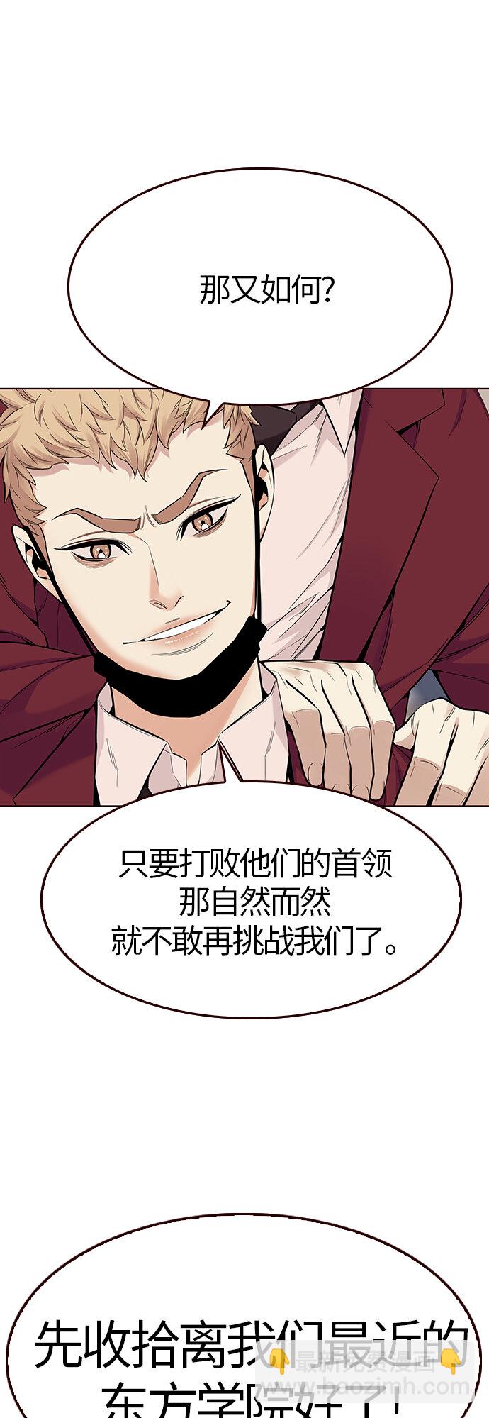 🍤热血夏日 [第24话] 为了夏日（2） 第35页