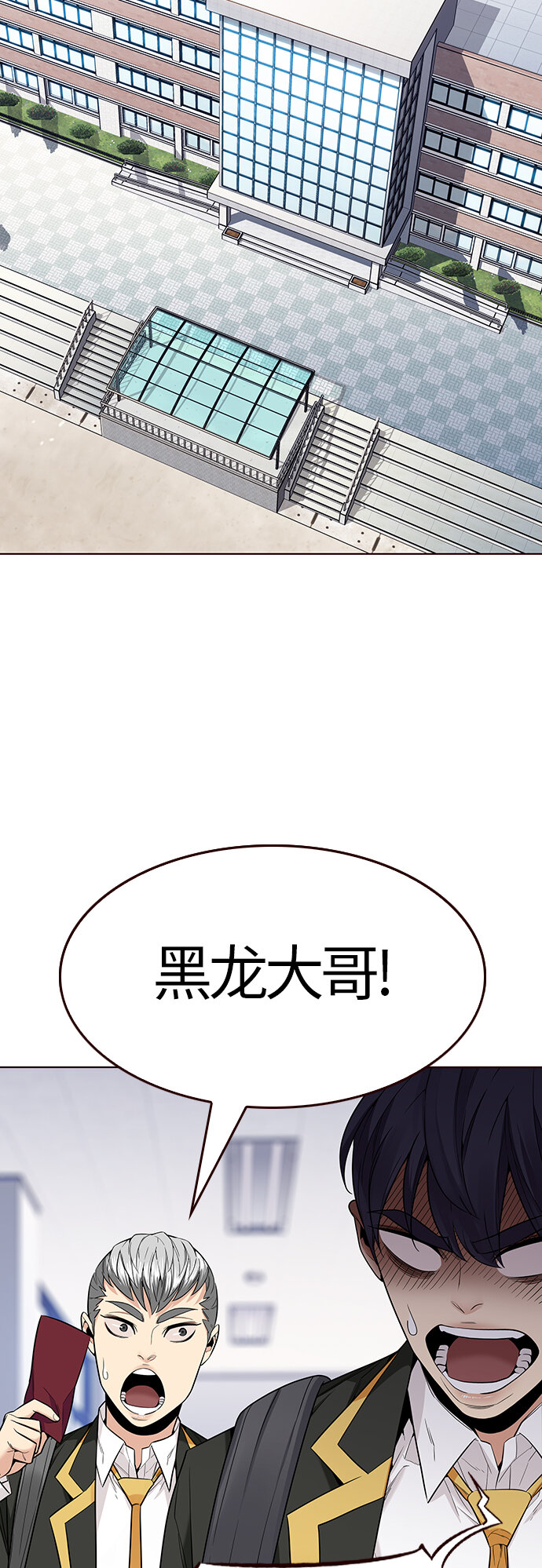 🍤热血夏日 [第24话] 为了夏日（2） 第44页