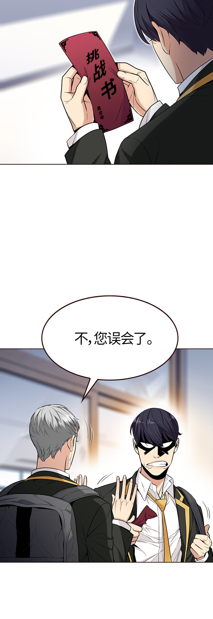 🍤热血夏日 [第24话] 为了夏日（2） 第46页
