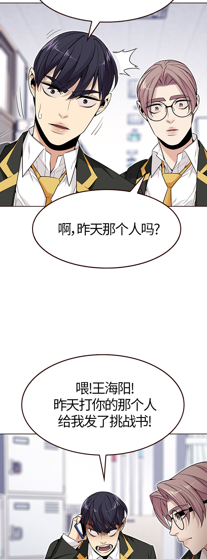 🍤热血夏日 [第24话] 为了夏日（2） 第48页