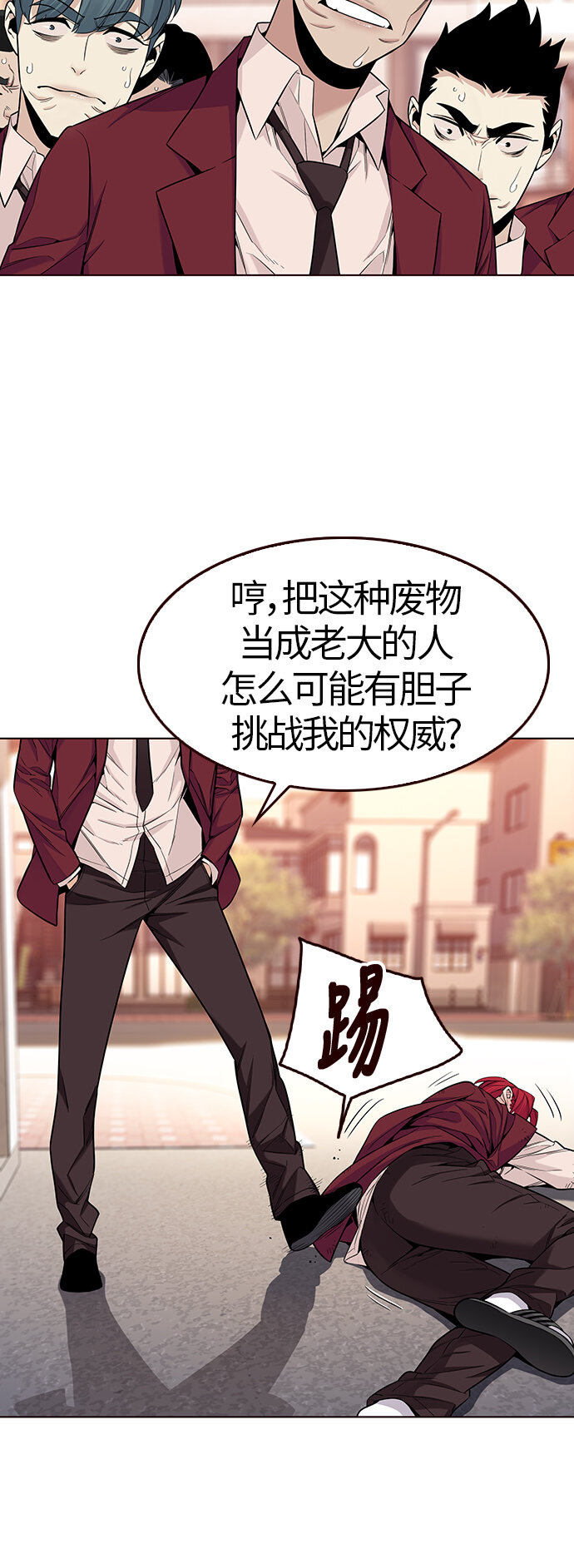 🍤热血夏日 [第24话] 为了夏日（2） 第6页