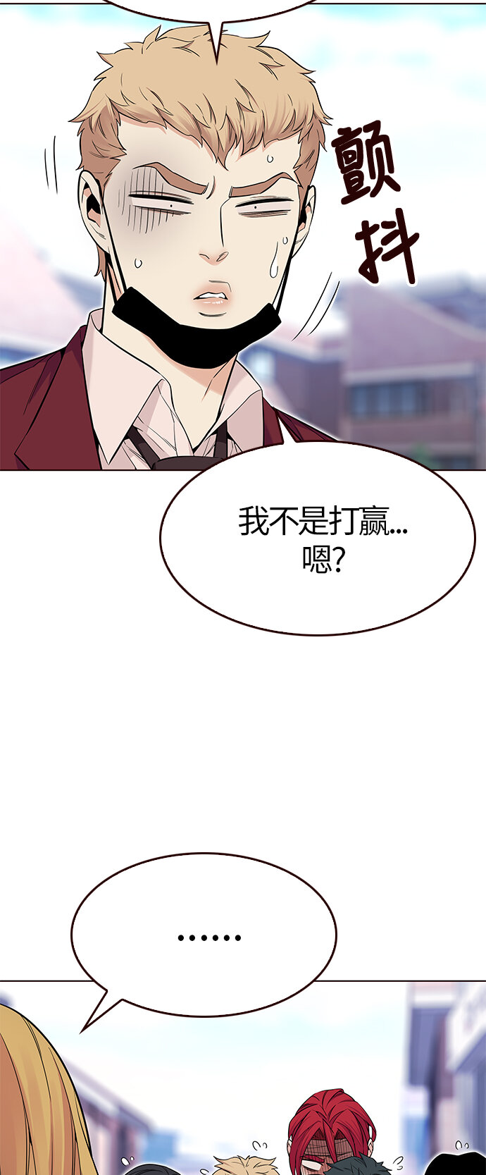 🍤热血夏日 [第26话] 为了夏日（4） 第13页