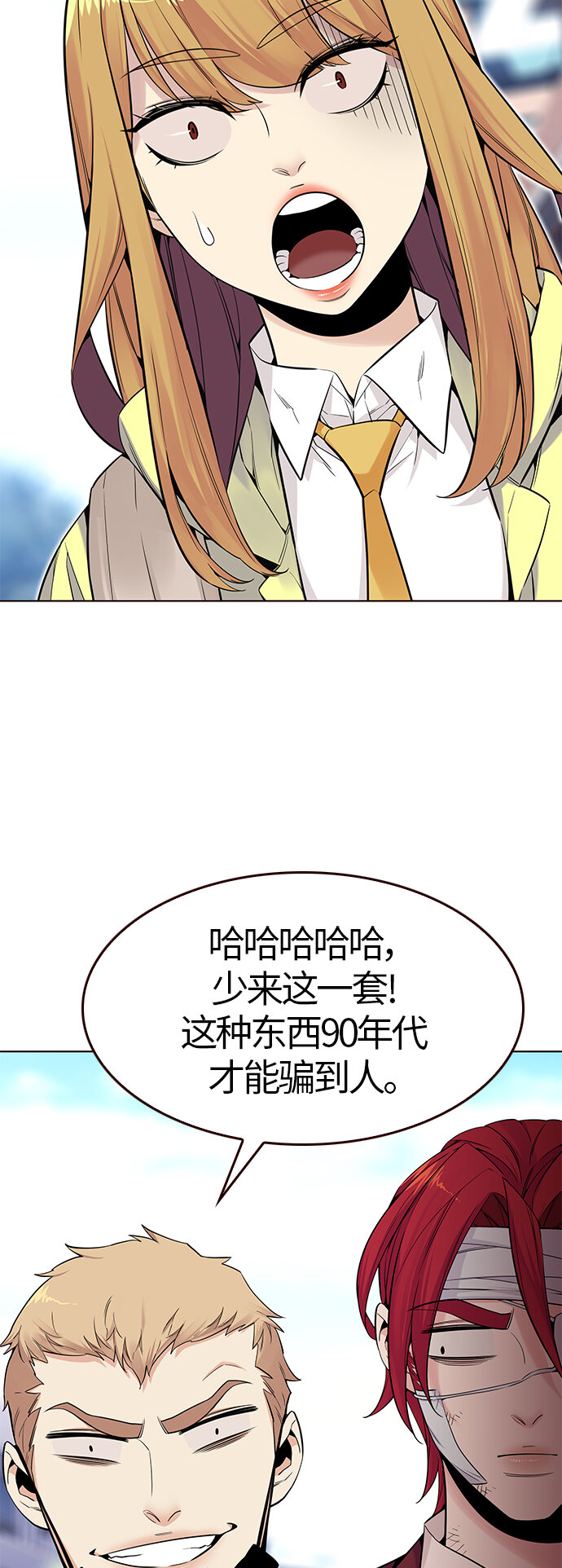 🍤热血夏日 [第26话] 为了夏日（4） 第6页