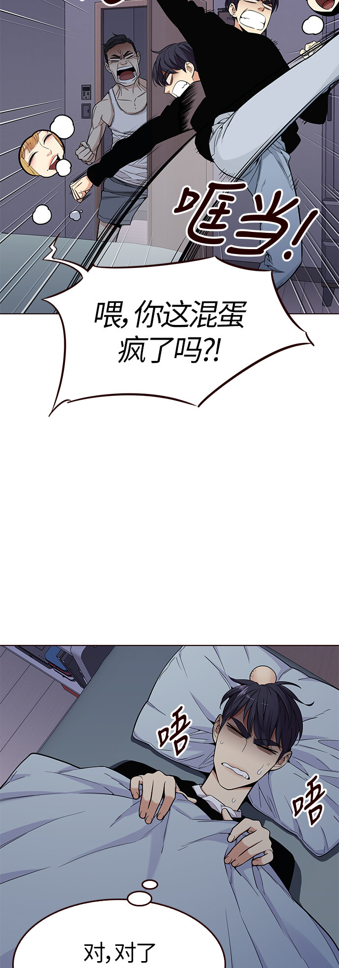 🍤热血夏日 [第28话] 夏日升华（2） 第11页