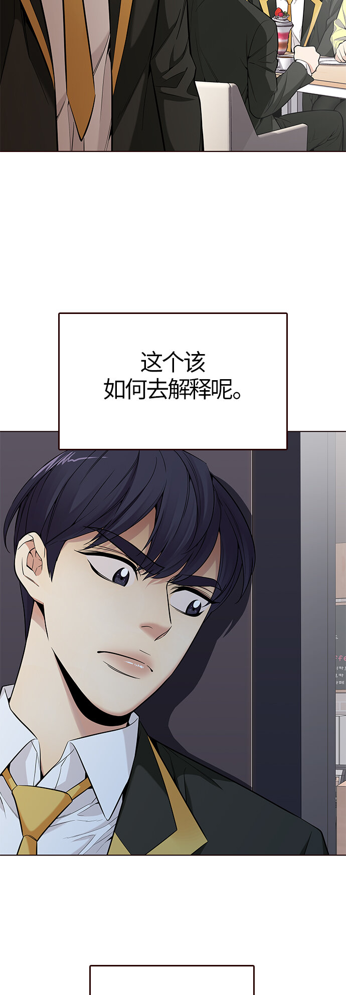 🍤热血夏日 [第28话] 夏日升华（2） 第25页