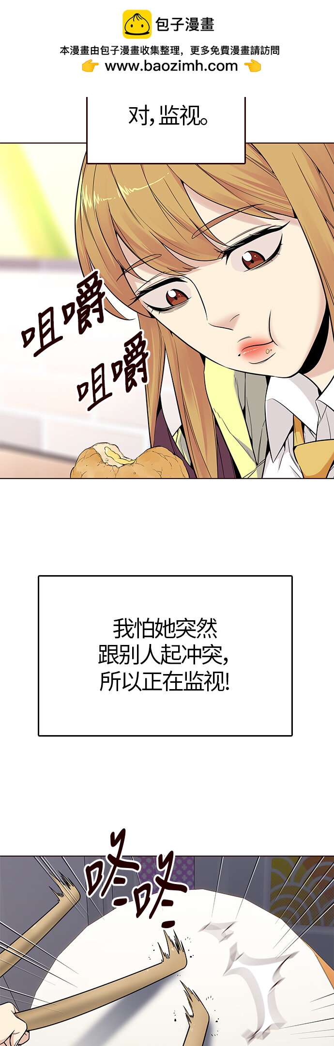 🍤热血夏日 [第28话] 夏日升华（2） 第26页