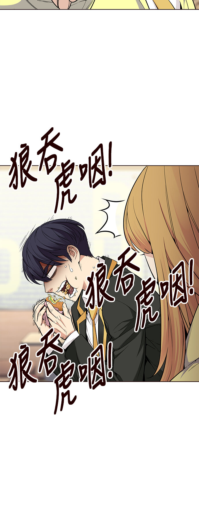 🍤热血夏日 [第28话] 夏日升华（2） 第33页