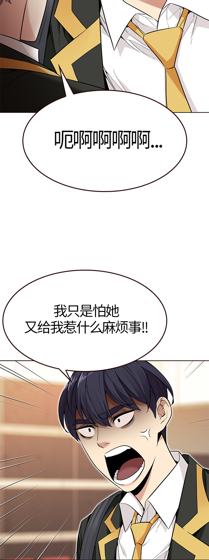 🍤热血夏日 [第28话] 夏日升华（2） 第42页