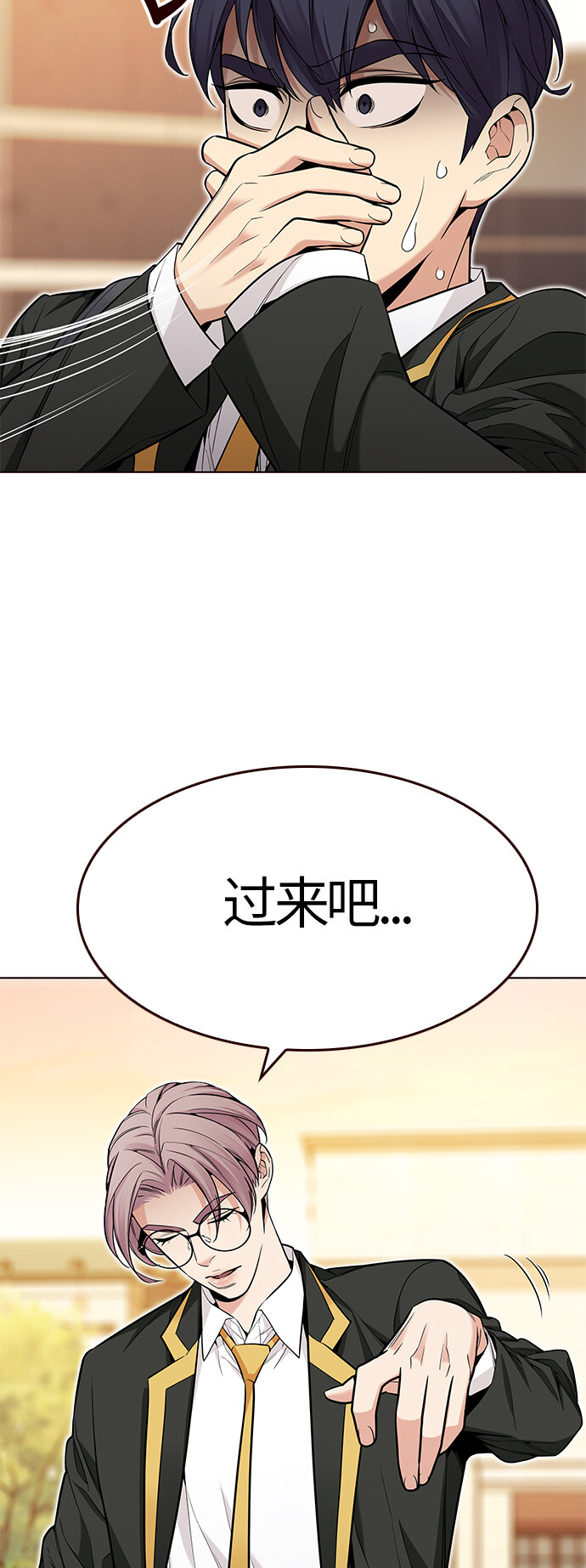 🍤热血夏日 [第28话] 夏日升华（2） 第44页