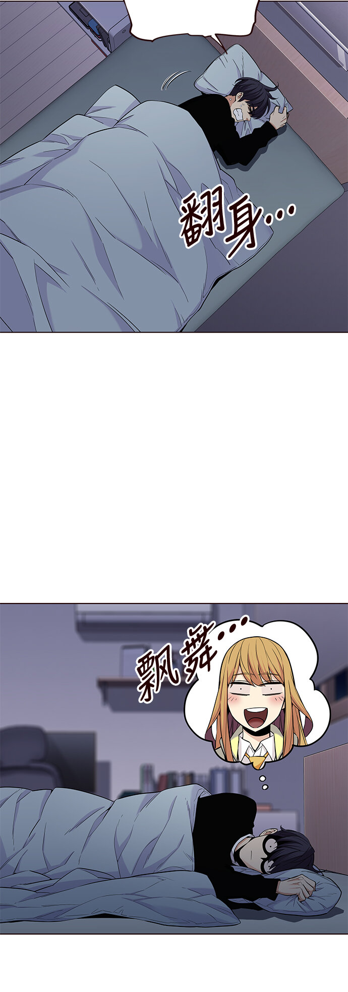 🍤热血夏日 [第28话] 夏日升华（2） 第7页