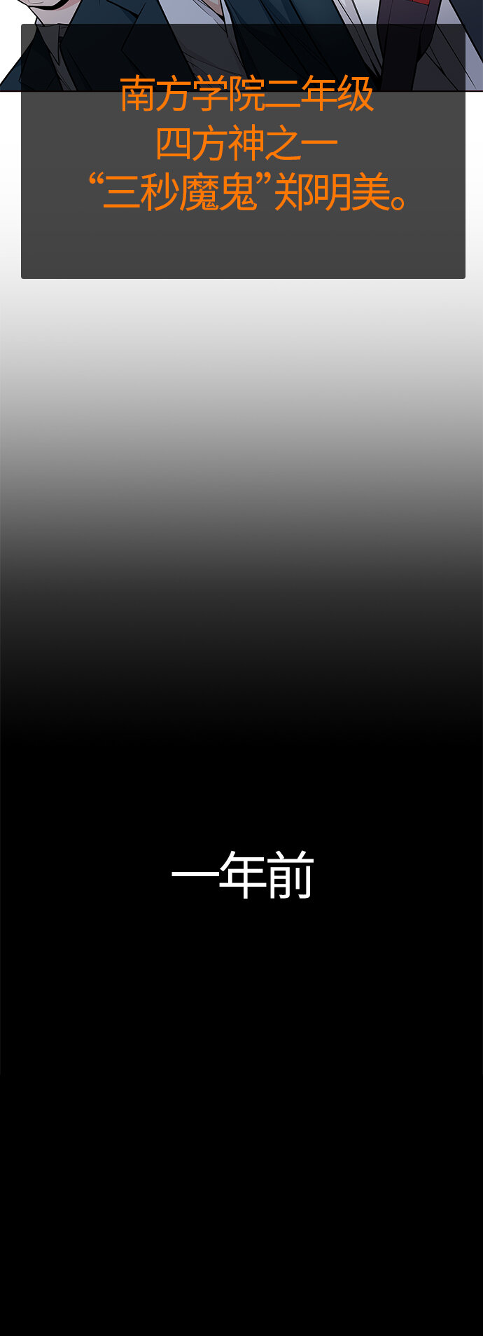 🍤热血夏日 [第30话] 夏日靠近（1） 第14页