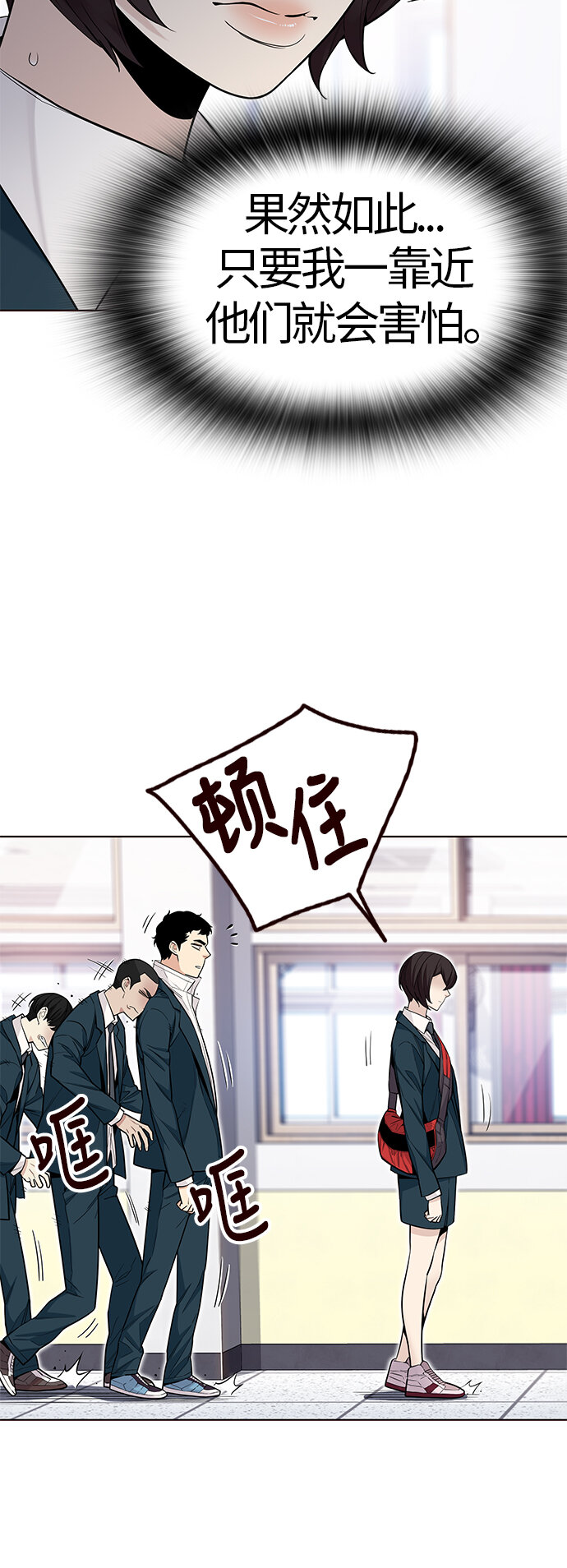 🍤热血夏日 [第30话] 夏日靠近（1） 第40页