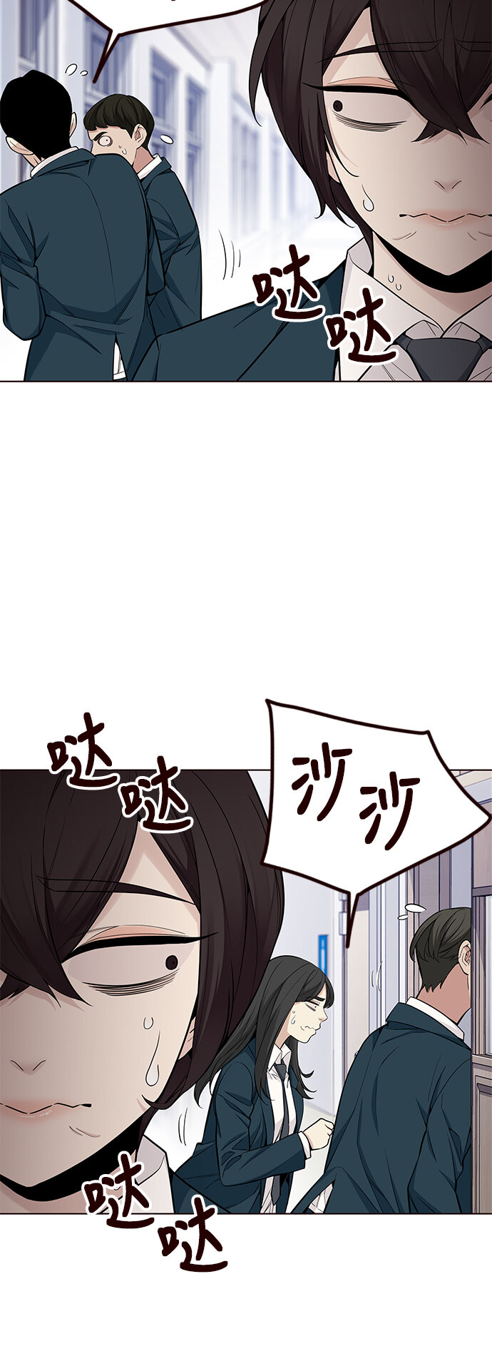 🍤热血夏日 [第30话] 夏日靠近（1） 第45页