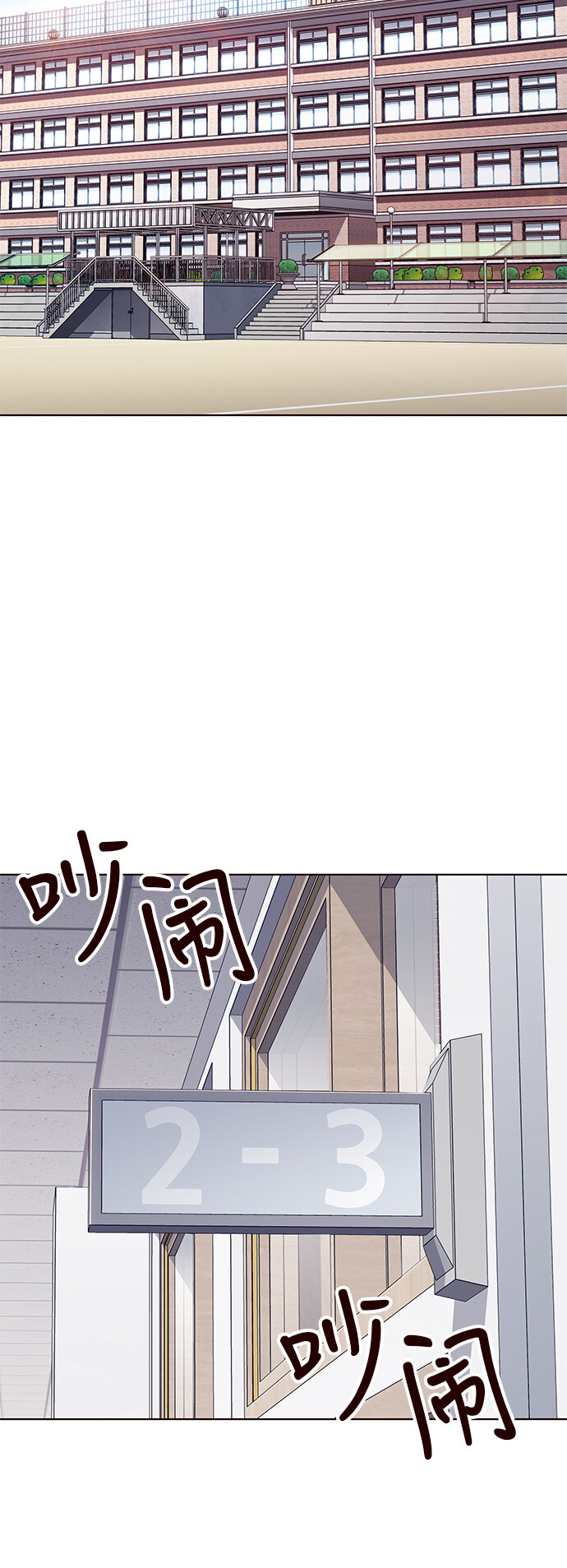 🍤热血夏日 [第30话] 夏日靠近（1） 第48页