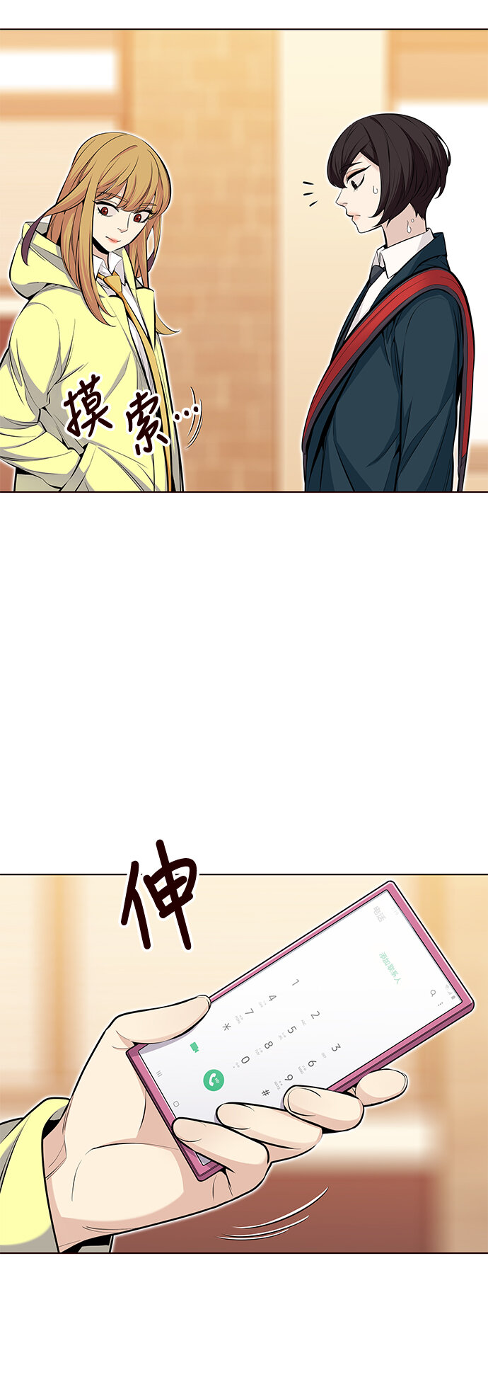 🍤热血夏日 [第32话] 夏日靠近（3） 第21页