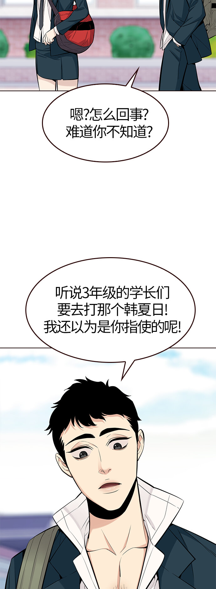 🍤热血夏日 [第34话] 夏日靠近（5） 第22页