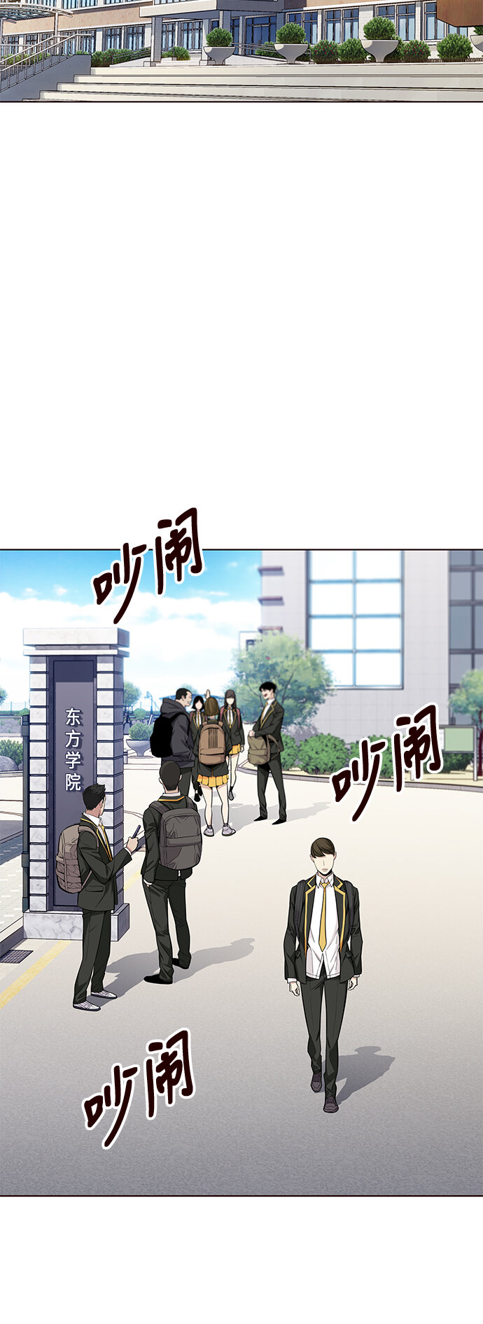 🍤热血夏日 [第34话] 夏日靠近（5） 第3页