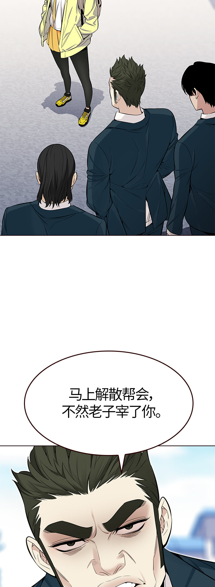 🍤热血夏日 [第34话] 夏日靠近（5） 第30页