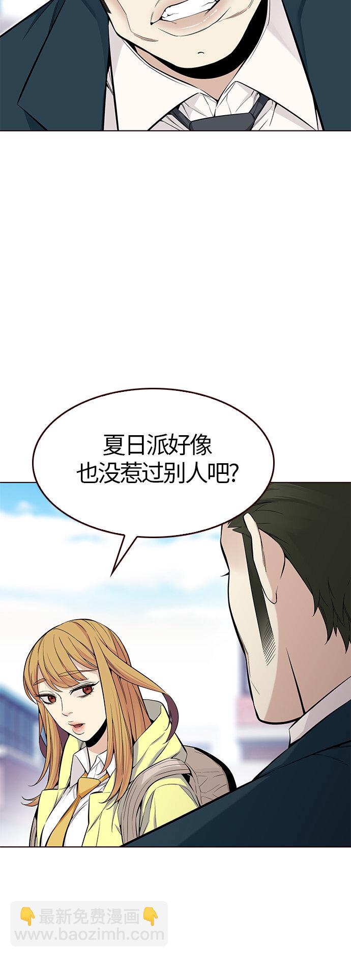 🍤热血夏日 [第34话] 夏日靠近（5） 第31页
