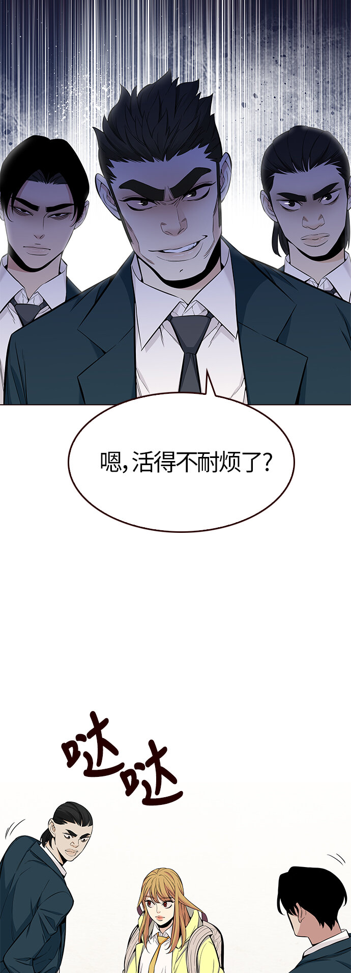 🍤热血夏日 [第34话] 夏日靠近（5） 第33页