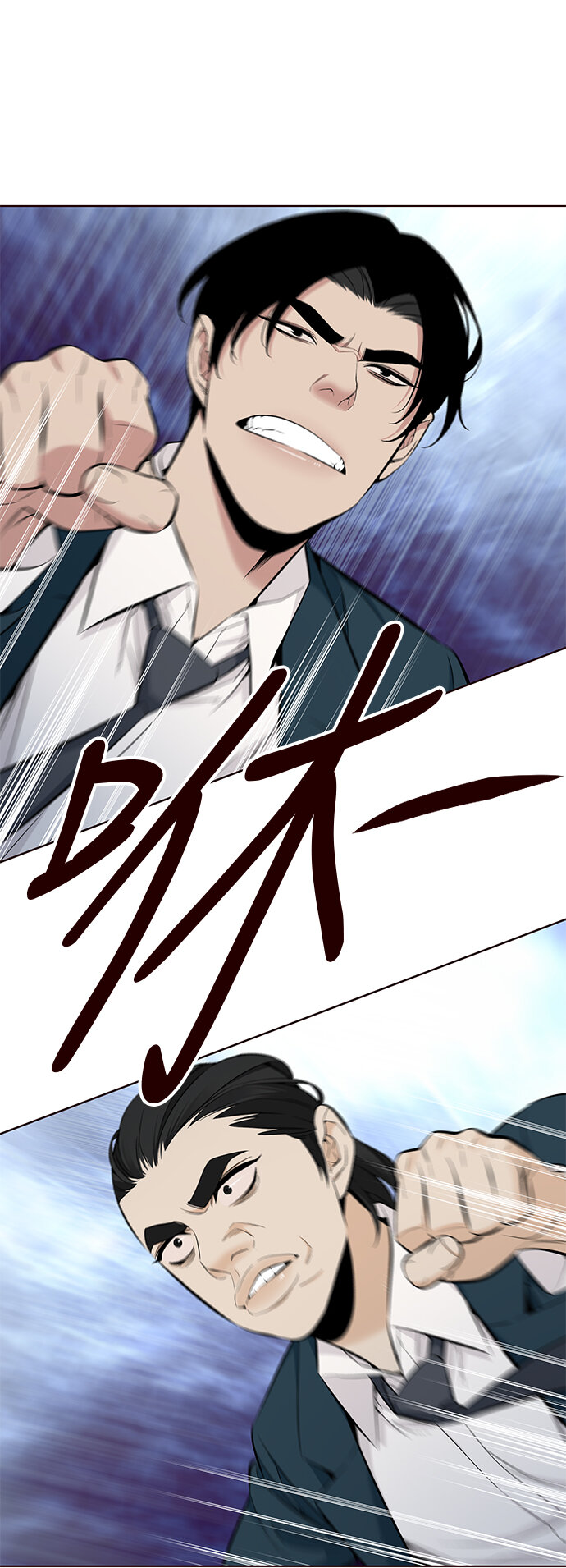 🍤热血夏日 [第34话] 夏日靠近（5） 第37页