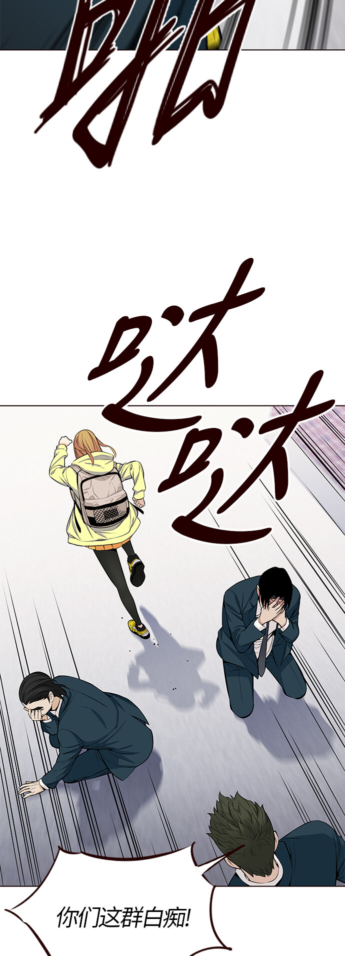 🍤热血夏日 [第34话] 夏日靠近（5） 第40页