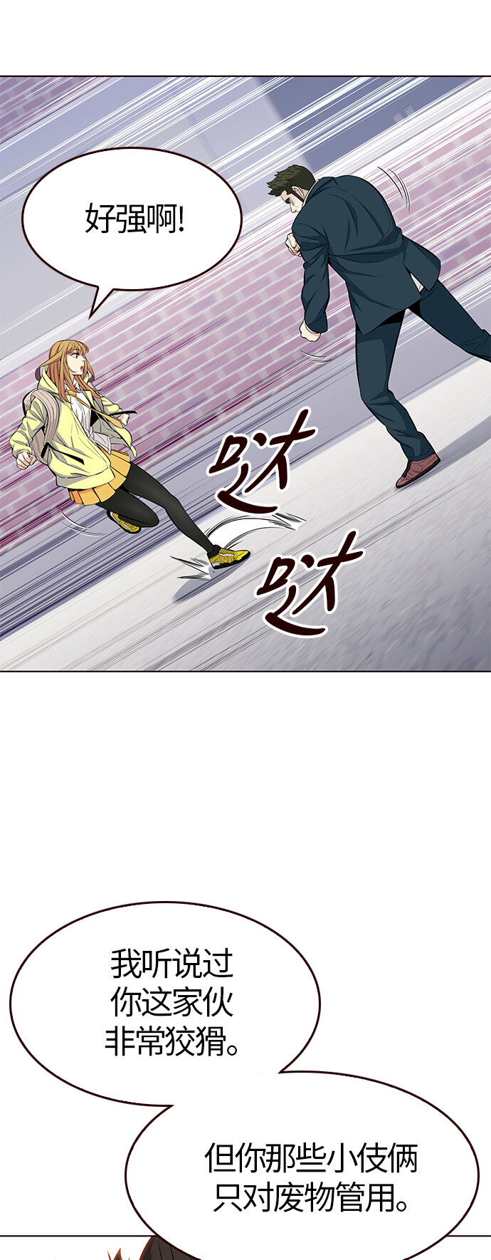 🍤热血夏日 [第34话] 夏日靠近（5） 第49页