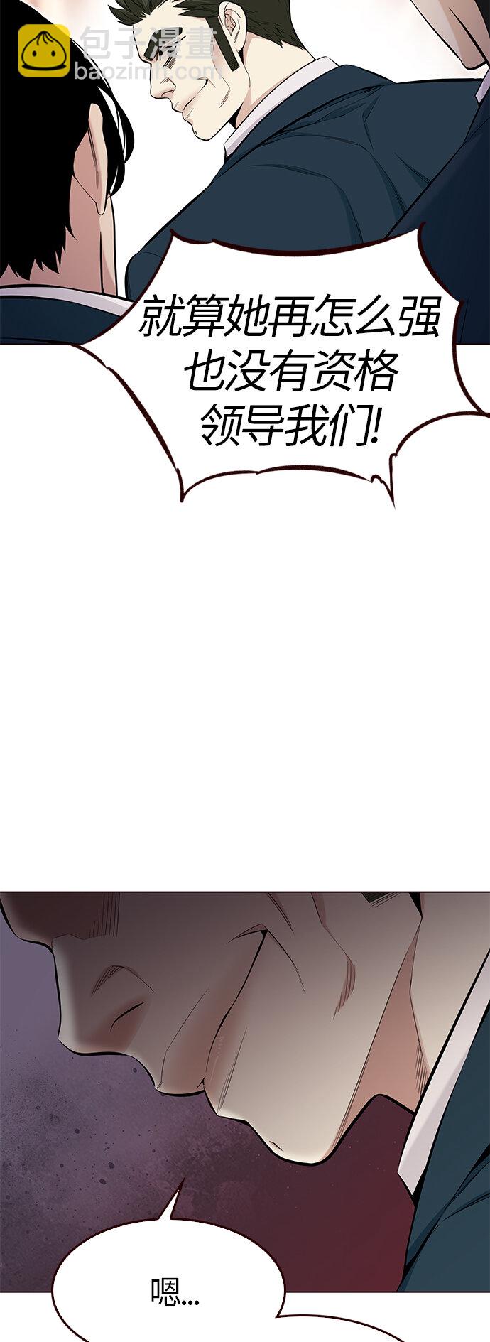 🍤热血夏日 [第36话] 夏日靠近（7） 第10页
