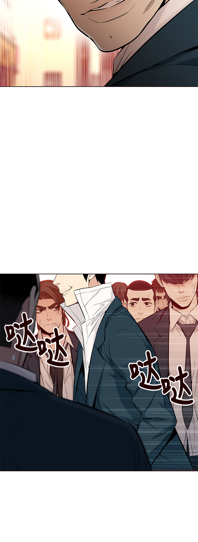🍤热血夏日 [第36话] 夏日靠近（7） 第15页