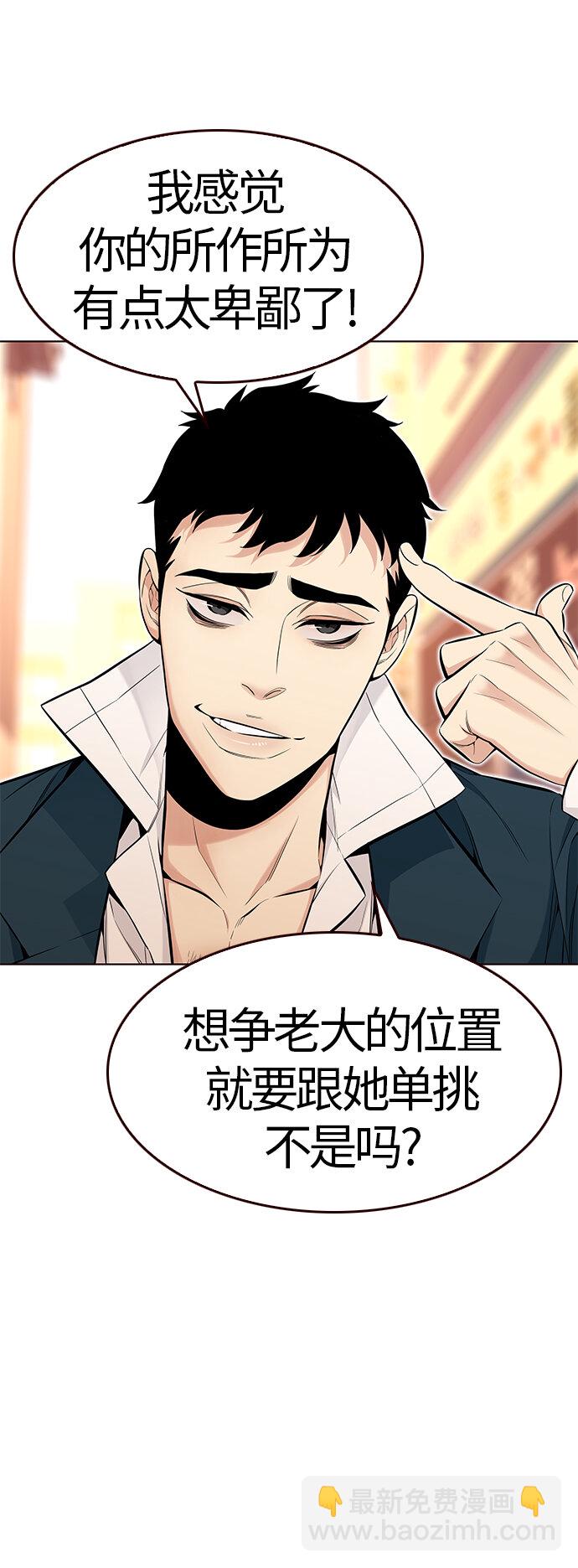 🍤热血夏日 [第36话] 夏日靠近（7） 第17页