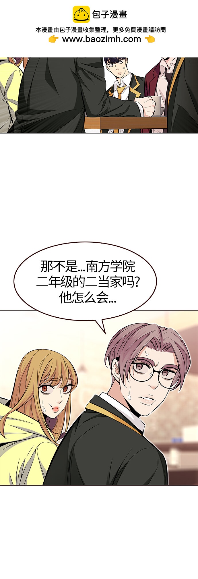 🍤热血夏日 [第36话] 夏日靠近（7） 第42页
