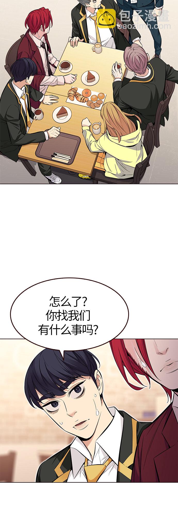 🍤热血夏日 [第36话] 夏日靠近（7） 第44页
