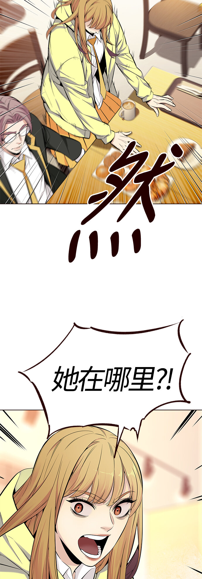 🍤热血夏日 [第36话] 夏日靠近（7） 第47页