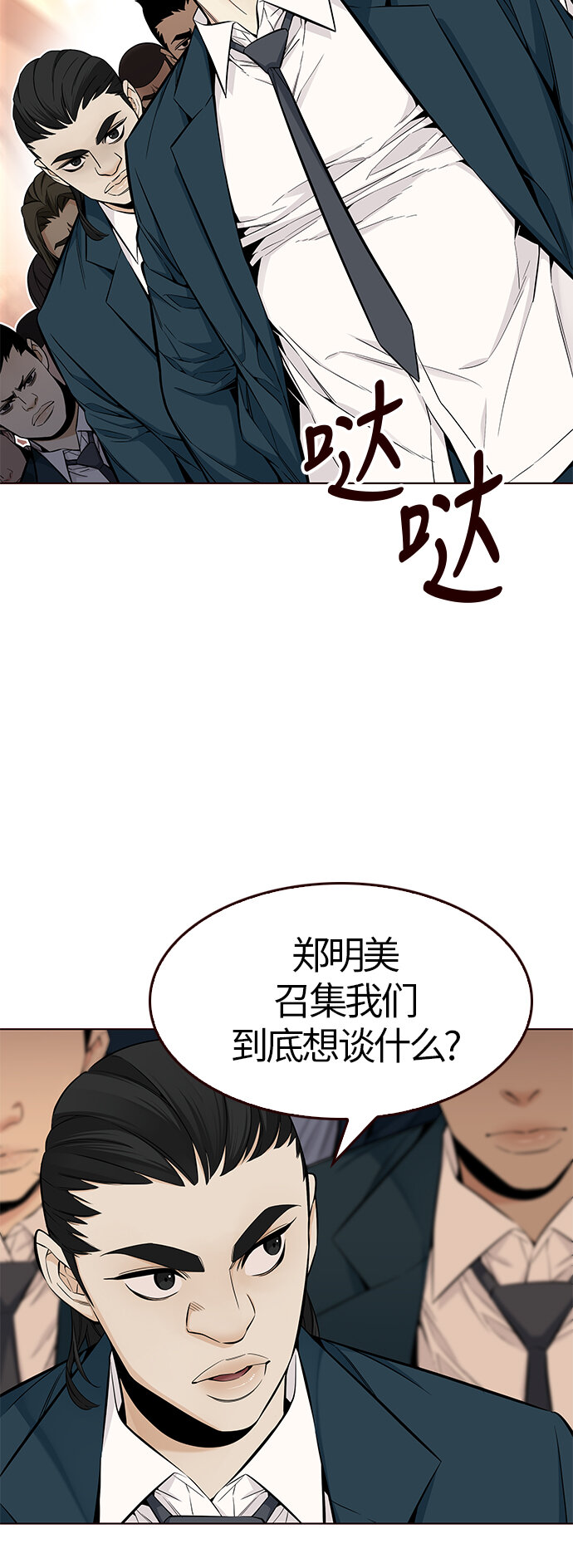 🍤热血夏日 [第36话] 夏日靠近（7） 第5页