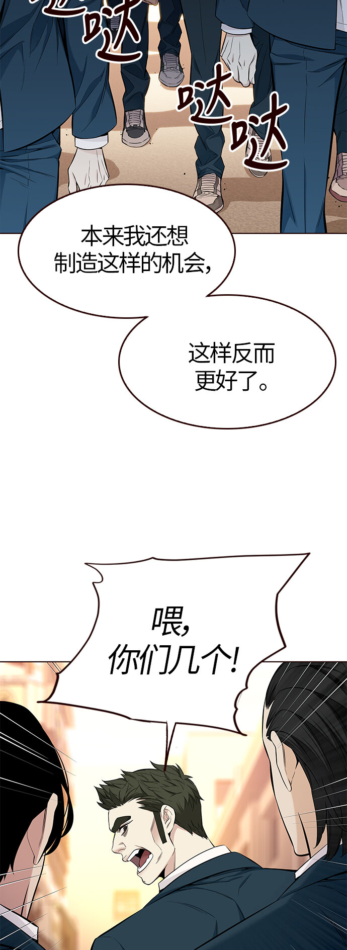 🍤热血夏日 [第36话] 夏日靠近（7） 第7页