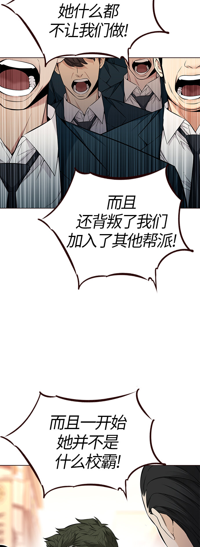 🍤热血夏日 [第36话] 夏日靠近（7） 第9页