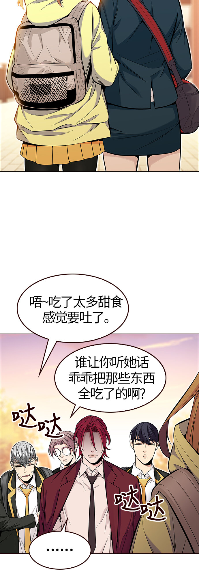 🍤热血夏日 [第38话] 夏日是我的（1） 第10页